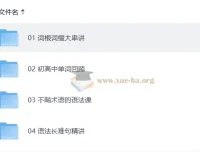 2027考研英语全程规划 朱伟英语系统班精讲