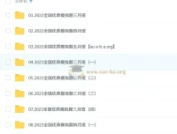 凉学长数学2025高考全国优质模拟题精选班视频课程