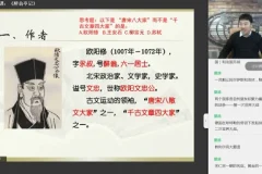 窦神归来第一季：50篇经典文言文精讲，四至初三语文提分必备