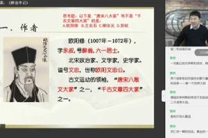 窦神归来第一季：50篇经典文言文精讲，四至初三语文提分必备