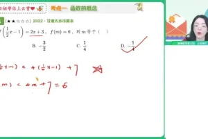 2024高一数学谭梦云春季班A+课程全阶段精讲