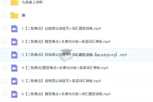 刘飞飞2025届初三中考英语春季班（全国版·S班）二轮难点突破