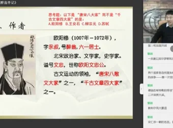 窦神归来第一季：50篇经典文言文精讲，四至初三语文提分必备