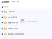 导游证备考资料大合集，教材题库网课导游词一站配齐