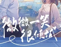 广播剧《微微一笑很倾城》全12集 文华之声版 有声剧完整收录