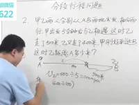 白老师四年级数学思维课：系统提升解题能力与逻辑思维
