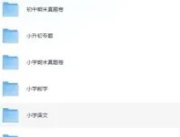 1~9年级单元期中期末专项试卷+课时练习类教辅汇总 18.9G 内含黄冈360°定制密卷