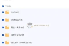 导游证备考资料大合集，教材题库网课导游词一站配齐