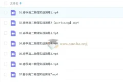 2025高中高二物理 莫荒年物理全年课程 暑假秋季寒假春季同步更新