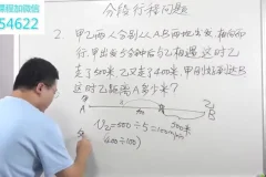 白老师四年级数学思维课：系统提升解题能力与逻辑思维