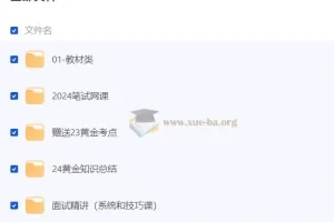 导游证备考资料大合集，教材题库网课导游词一站配齐