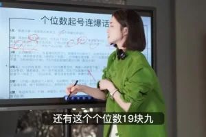 婉婉主播拉新实操课：47节直播带货技巧大全