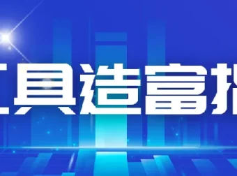 AI工具实战指南：从零到一掌握文案专家核心技能