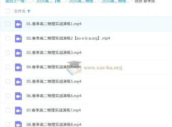 2025高中高二物理 莫荒年物理全年课程 暑假秋季寒假春季同步更新