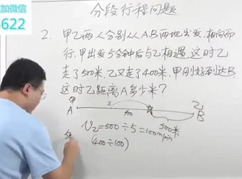 白老师四年级数学思维课：系统提升解题能力与逻辑思维