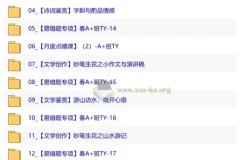 2026初二春下人文创作自主学习·TY·A+ 杨荷 全套视频课程+课堂笔记