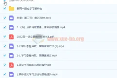 2023届高一语文谢欣然暑假班课程更新3讲