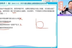2024初二物理A+寒假班：付雷名师精讲16讲