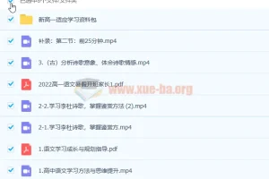 2023届高一语文谢欣然暑假班课程更新3讲