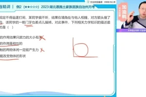 2024初二物理A+寒假班：付雷名师精讲16讲