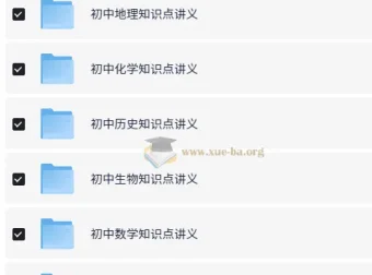 初中全科知识点讲义与思维导图合集，高效复习备考资料包