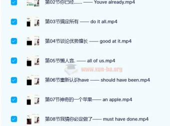 用耳朵学英语荷花老师Lotus老师发音训练全攻略