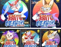 猫爪怪探团有声剧5部合集 多多罗儿童侦探故事MP3