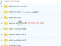 2023年耕伟学长雅思听说读写全科训练营合集