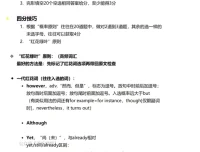 完形填空-李玉枝版（绝版课程）