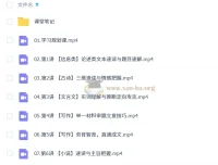 2027届高一语文暑假提升班（A+）张烔一主讲