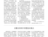 高效农业养殖技术全攻略：从肉牛到淡水鱼