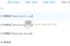 聂宁高中英语2026高二全年课程 暑假秋季寒假春季四阶段完整版