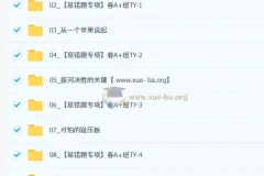 2026初二春上自然科学自主学习TY·A+（一期）-陆昆仑 初中物理同步精讲