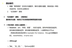 完形填空-李玉枝版（绝版课程）