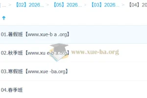 聂宁高中英语2026高二全年课程 暑假秋季寒假春季四阶段完整版