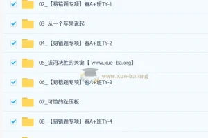 2026初二春上自然科学自主学习TY·A+（一期）-陆昆仑 初中物理同步精讲