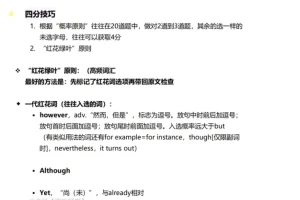 完形填空-李玉枝版（绝版课程）