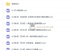 2027届高一语文暑假提升班（A+）张烔一主讲