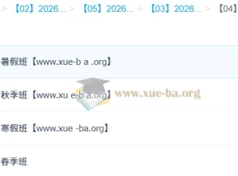 聂宁高中英语2026高二全年课程 暑假秋季寒假春季四阶段完整版