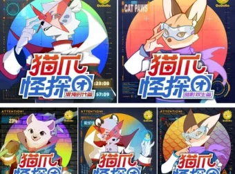 猫爪怪探团有声剧5部合集 多多罗儿童侦探故事MP3