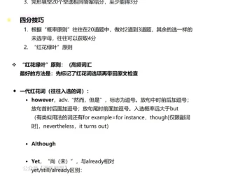 完形填空-李玉枝版（绝版课程）