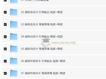 susan超级英语课程汇总合集 57.6GB