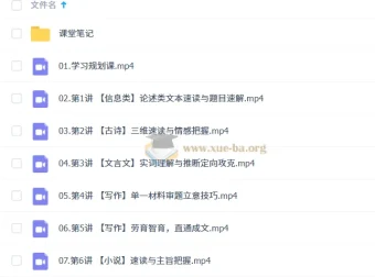 2027届高一语文暑假提升班（A+）张烔一主讲