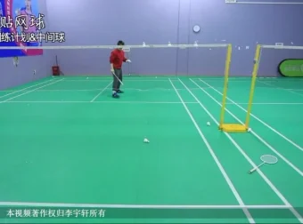 李宇轩羽毛球网前技术157课：挡网搓球勾球全场景实战教学