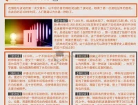 初中物理睡前听物理 全四期音频课程+物理小报合集