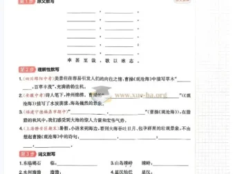 2026初中语文必背文言文与古诗默写789年级全一册