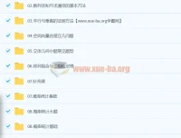 2024高三高考数学一轮复习 王嘉庆秋季班全程精讲