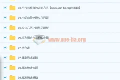 2024高三高考数学一轮复习 王嘉庆秋季班全程精讲