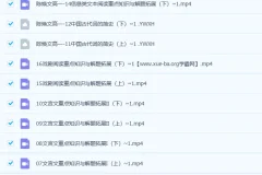 2023高一语文陈焕文暑假班18讲全+秋季班14讲更新