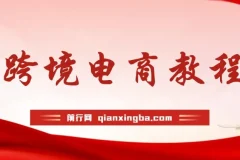 Wallapop欧洲C2C平台实操教程，从注册到出单全流程解析